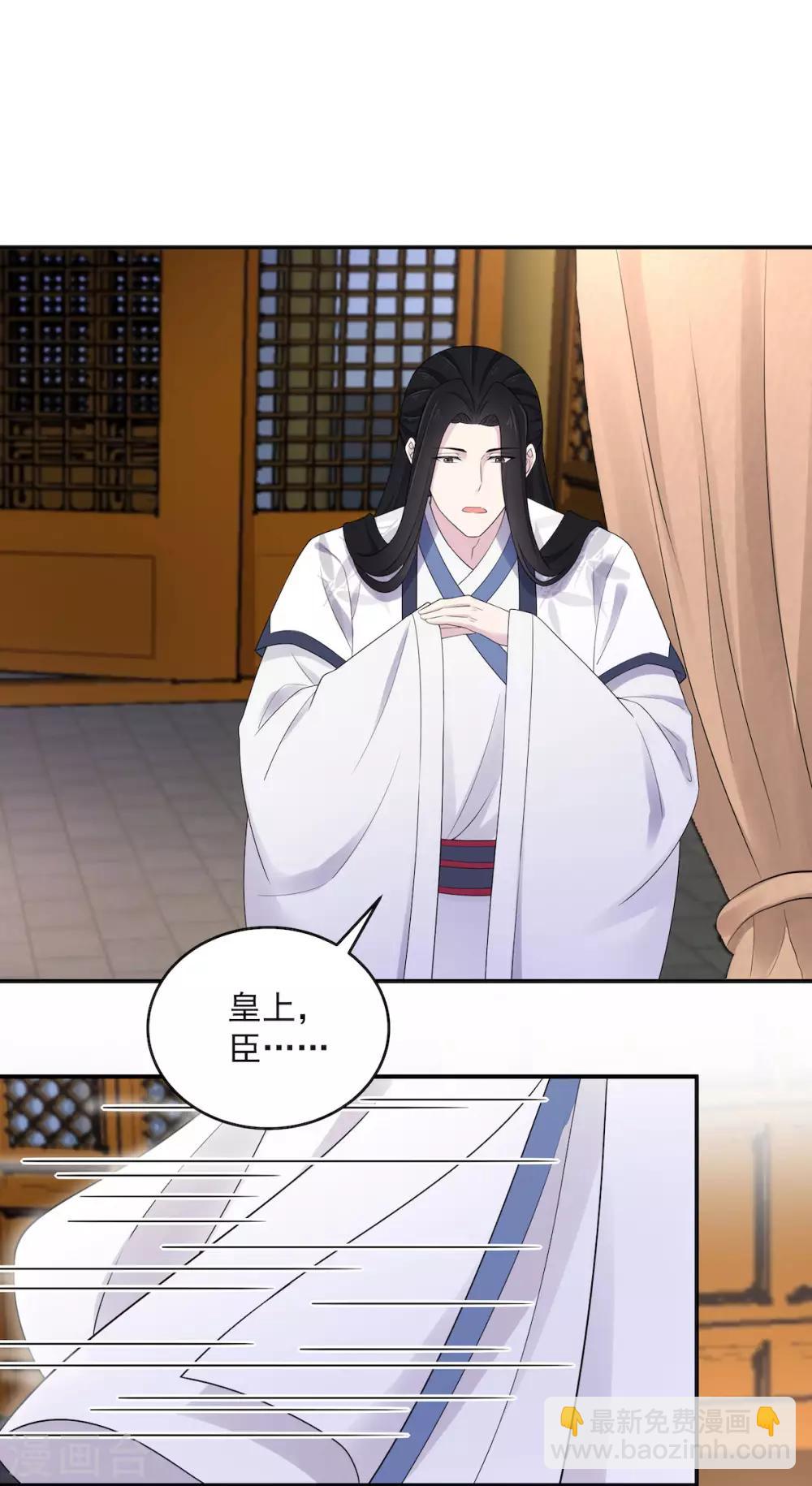 第37话 上门求亲？-第38话