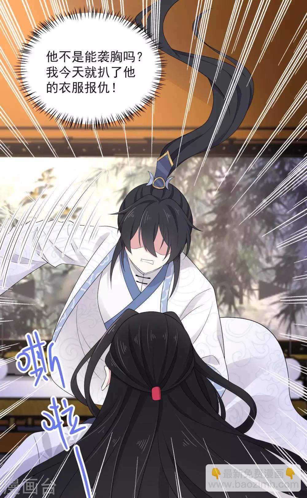 第37话 上门求亲？-第38话