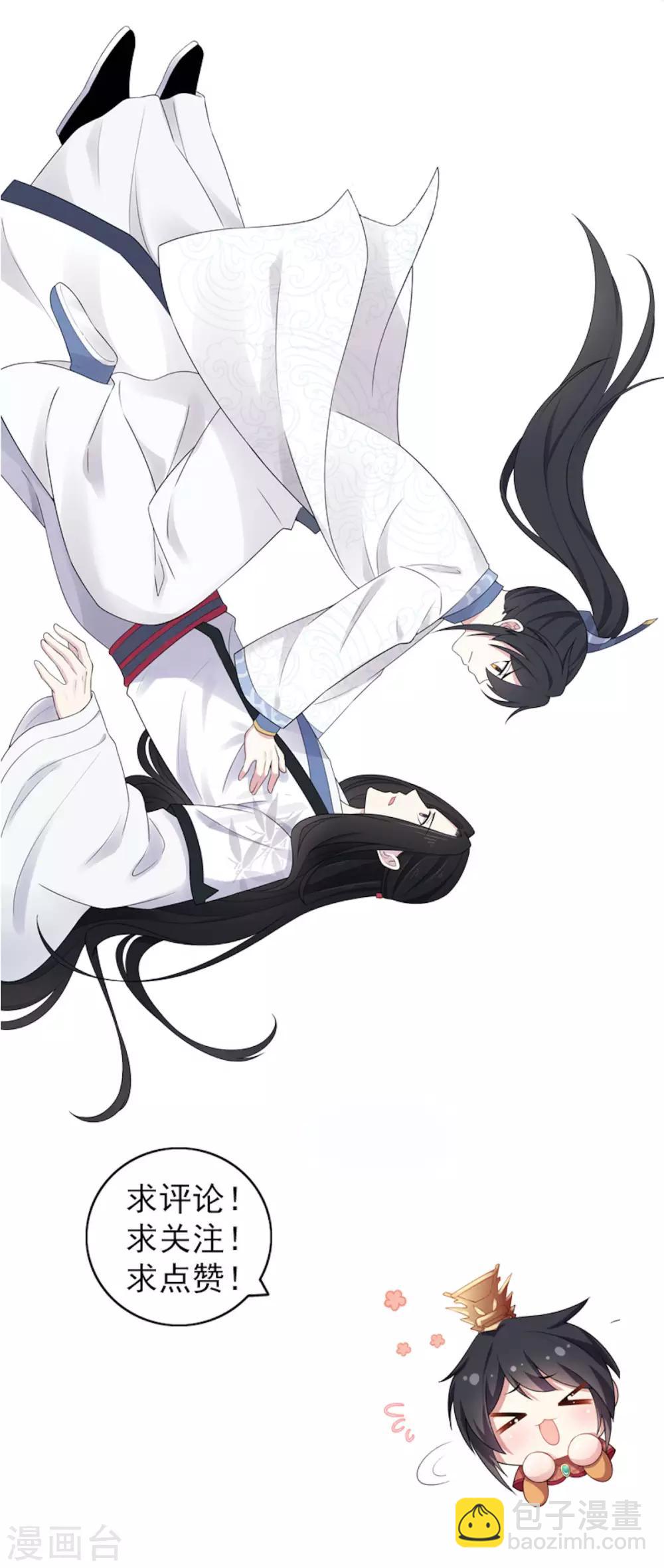 第37话 上门求亲？-第38话