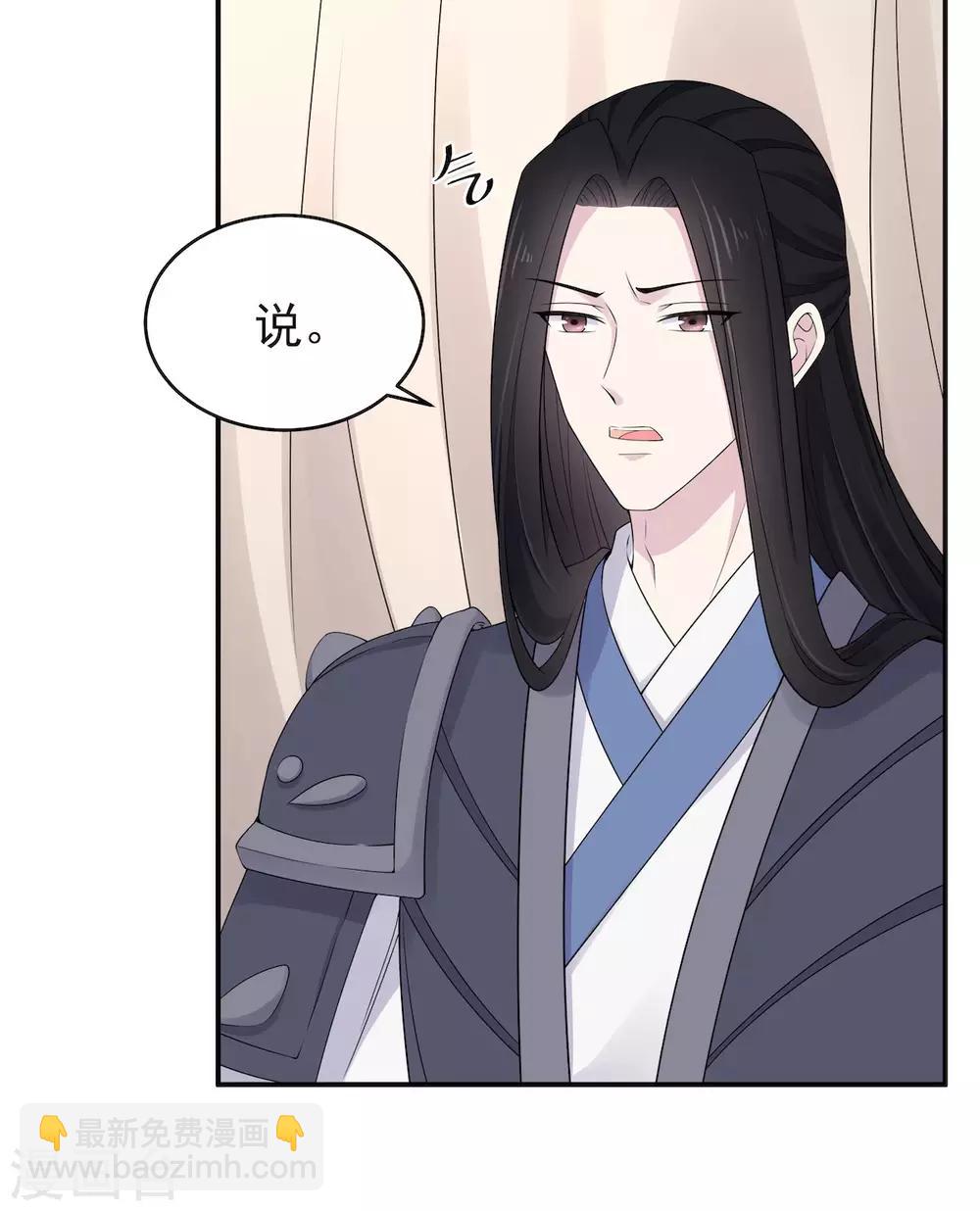 第37话 上门求亲？-第38话