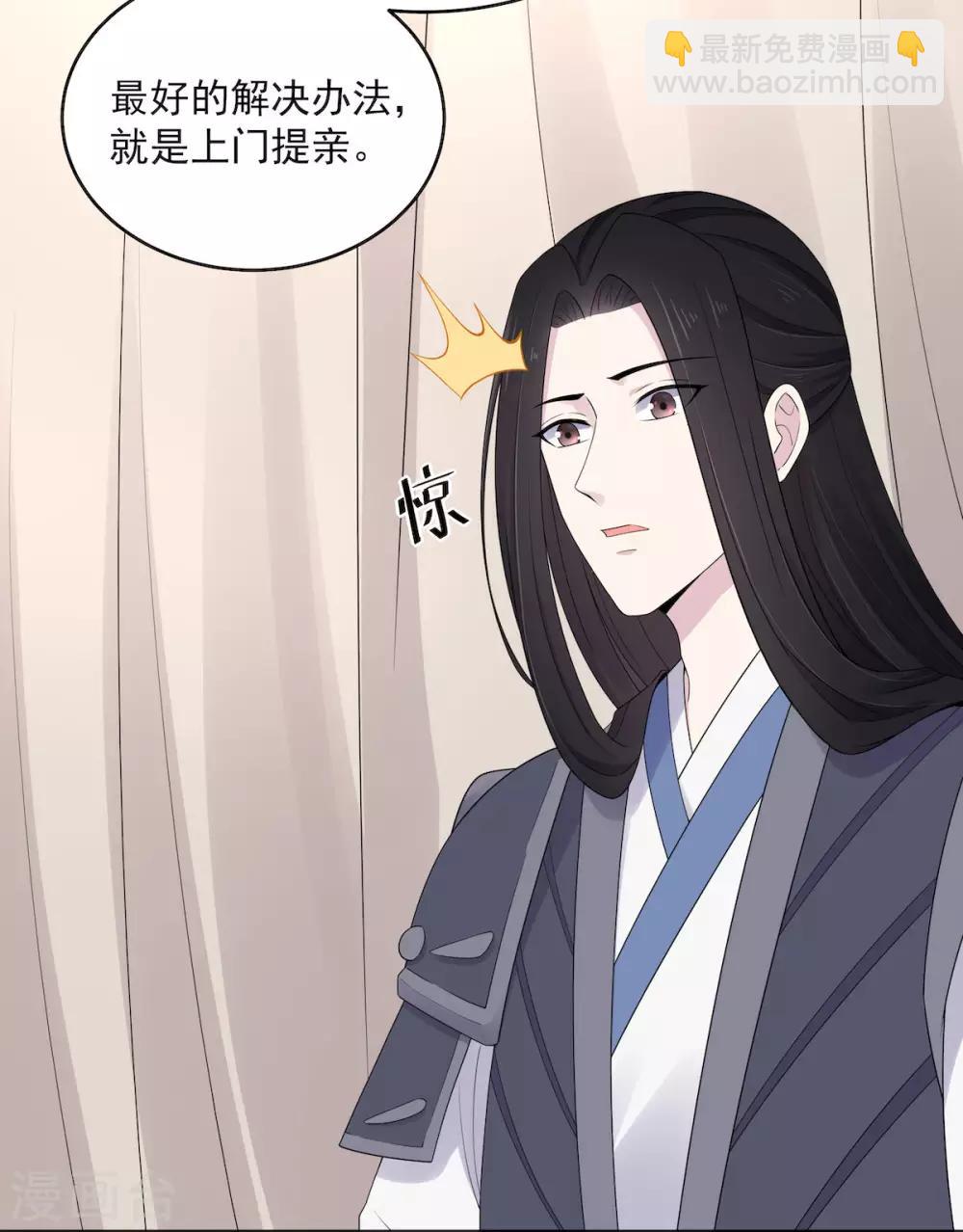 第37话 上门求亲？-第38话