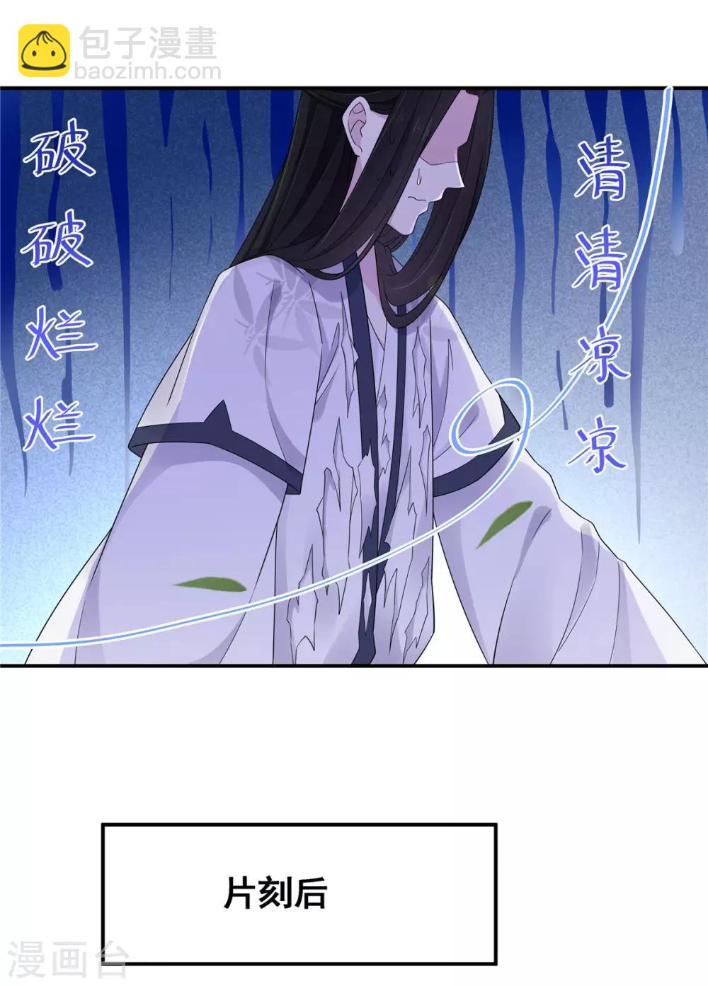 第39话 帝君就这样负责任？-第40话