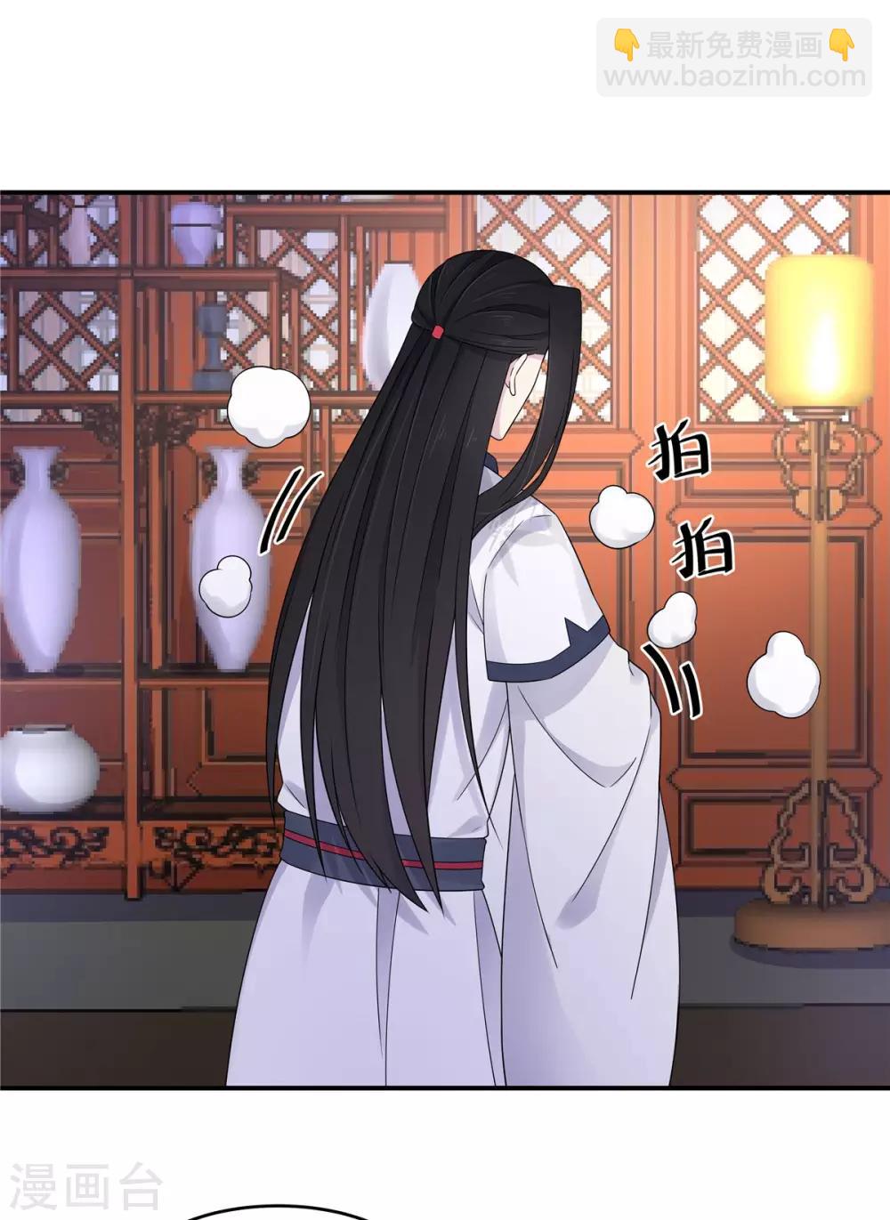 第39话 帝君就这样负责任？-第40话