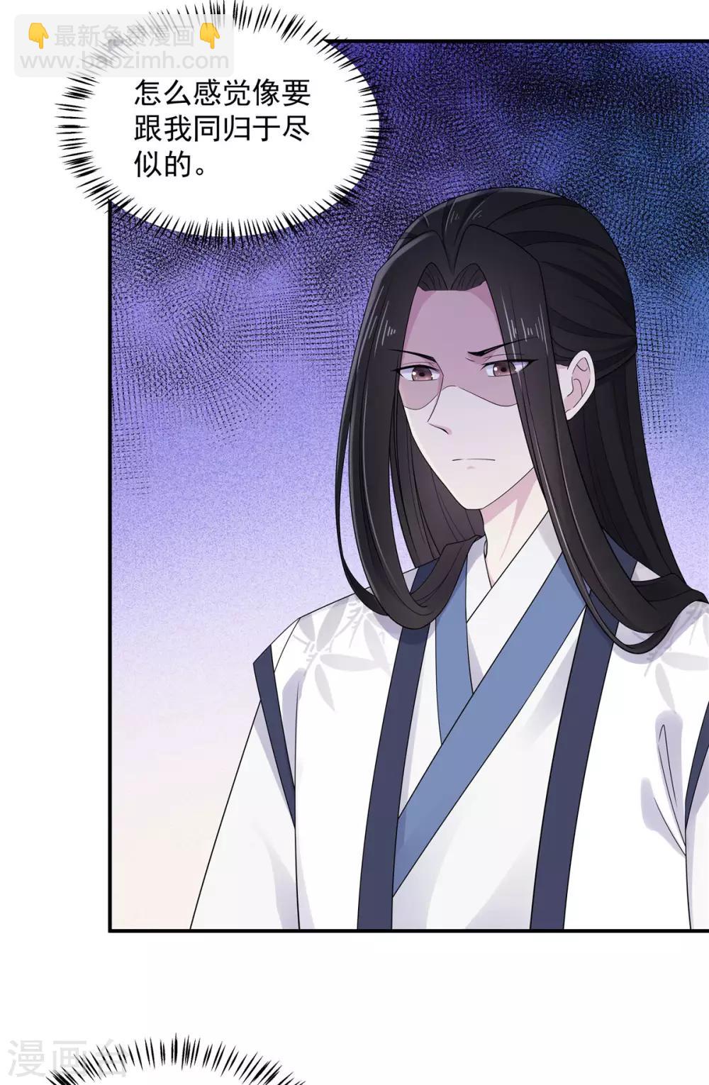 第39话 帝君就这样负责任？-第40话