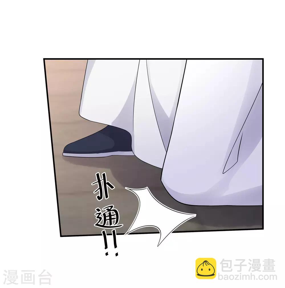 第39话 帝君就这样负责任？-第40话