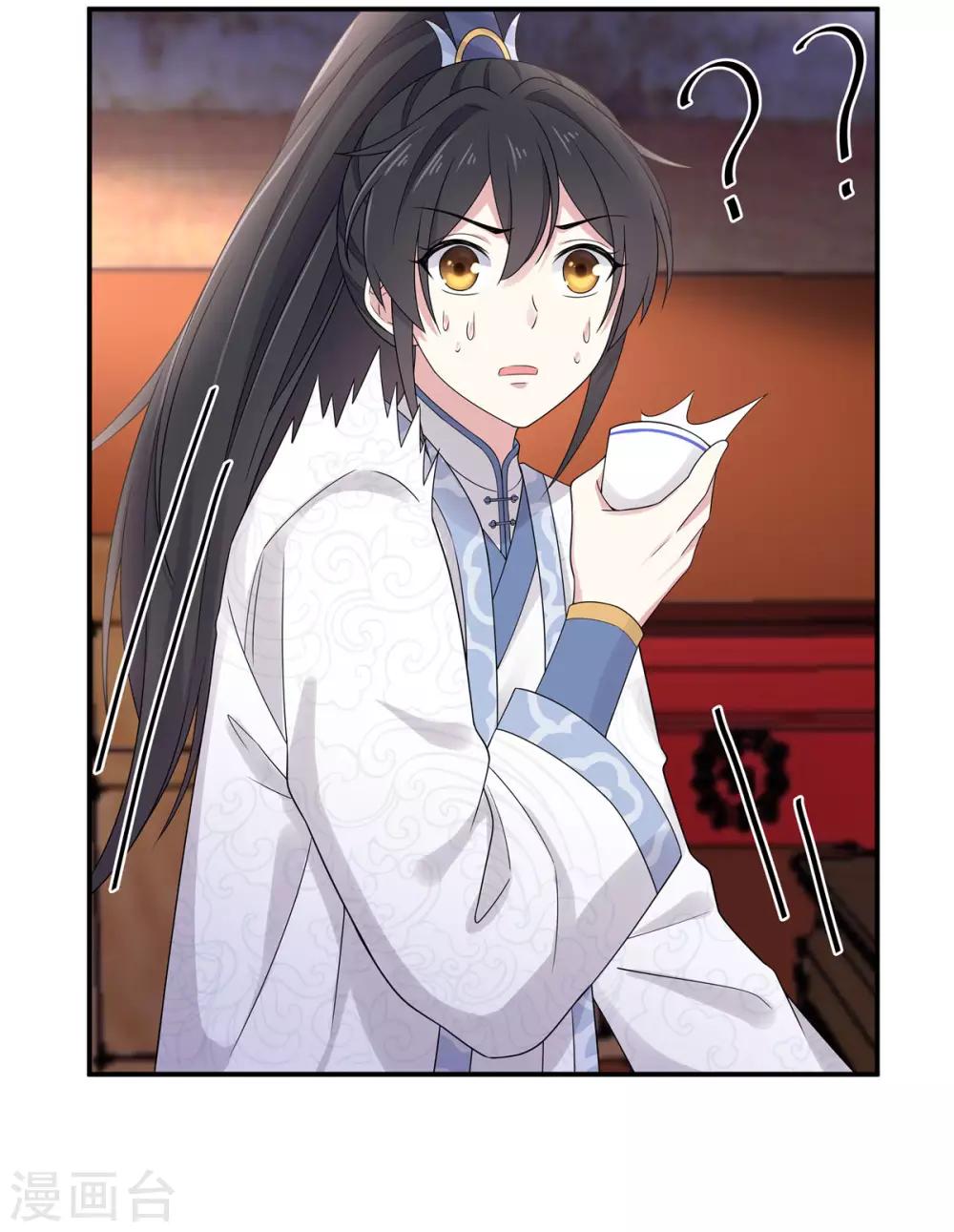 第39话 帝君就这样负责任？-第40话