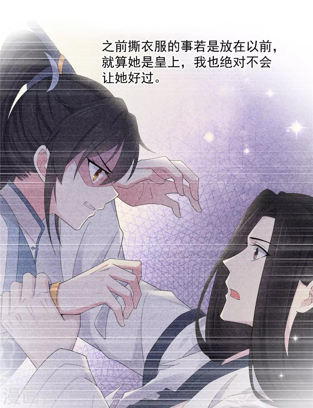 第39话 帝君就这样负责任？-第40话