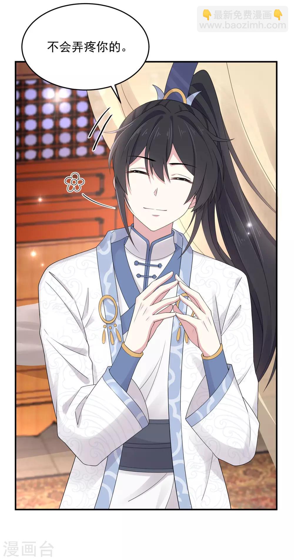 第41话 朕有个觉要跟你睡一下-第42话