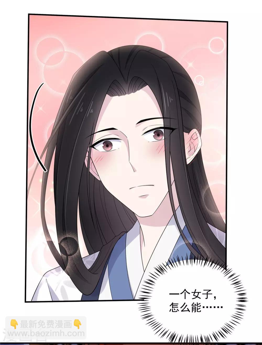 第41话 朕有个觉要跟你睡一下-第42话