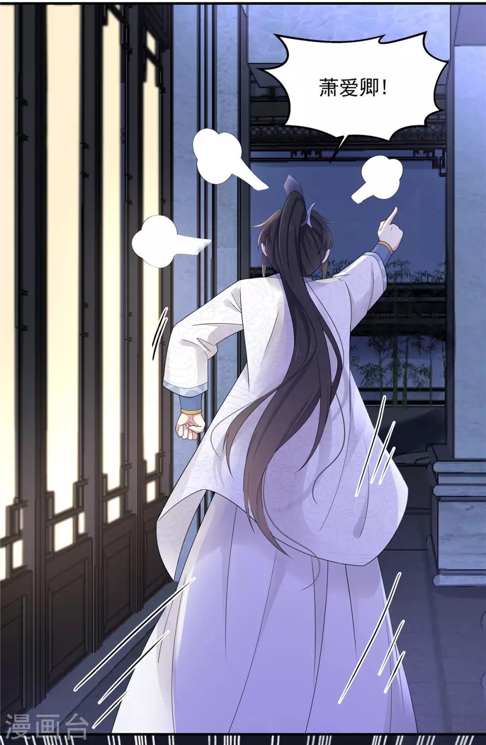 第41话 朕有个觉要跟你睡一下-第42话