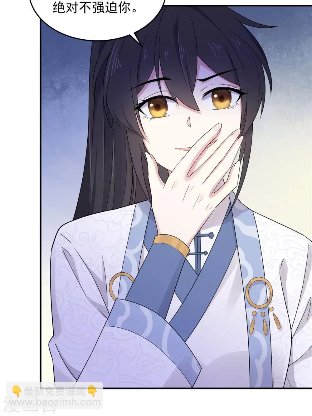 第41话 朕有个觉要跟你睡一下-第42话