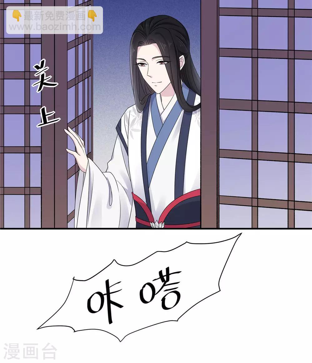 第43话 打工人要出绝招了-第44话