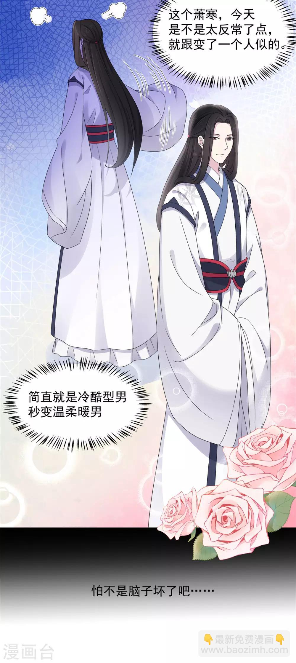 第43话 打工人要出绝招了-第44话