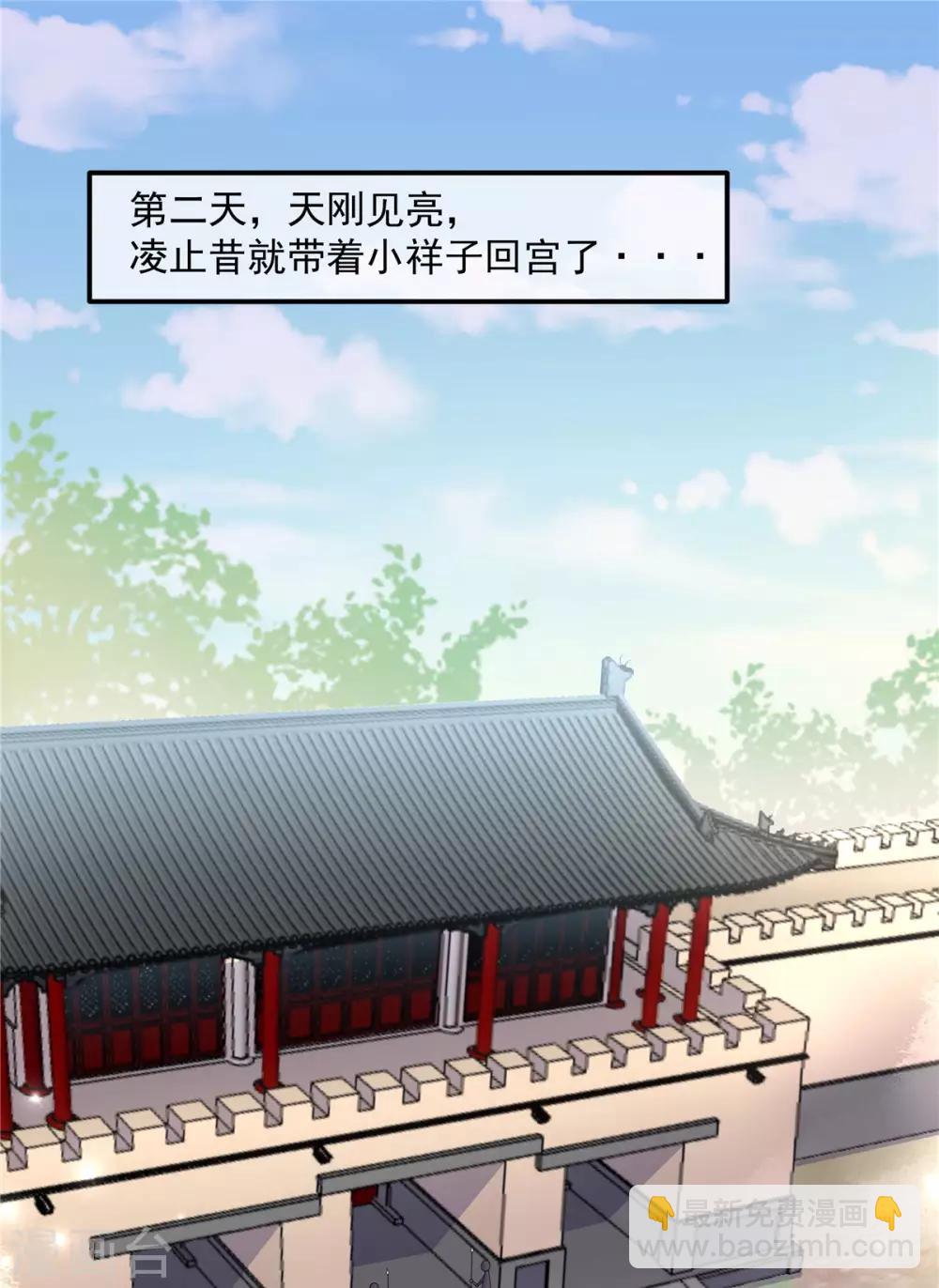 第43话 打工人要出绝招了-第44话