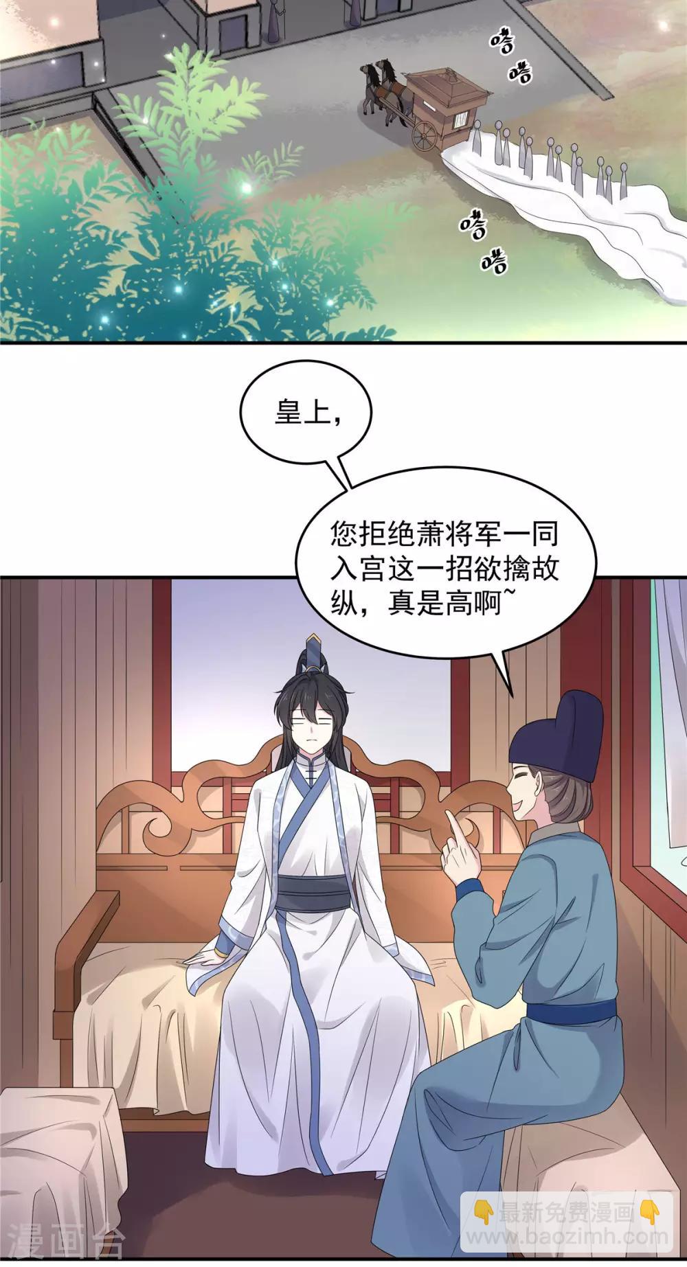 第43话 打工人要出绝招了-第44话