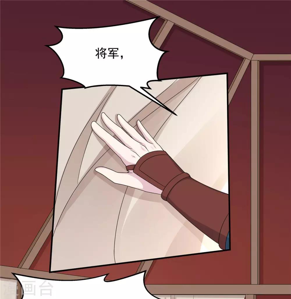 第43话 打工人要出绝招了-第44话