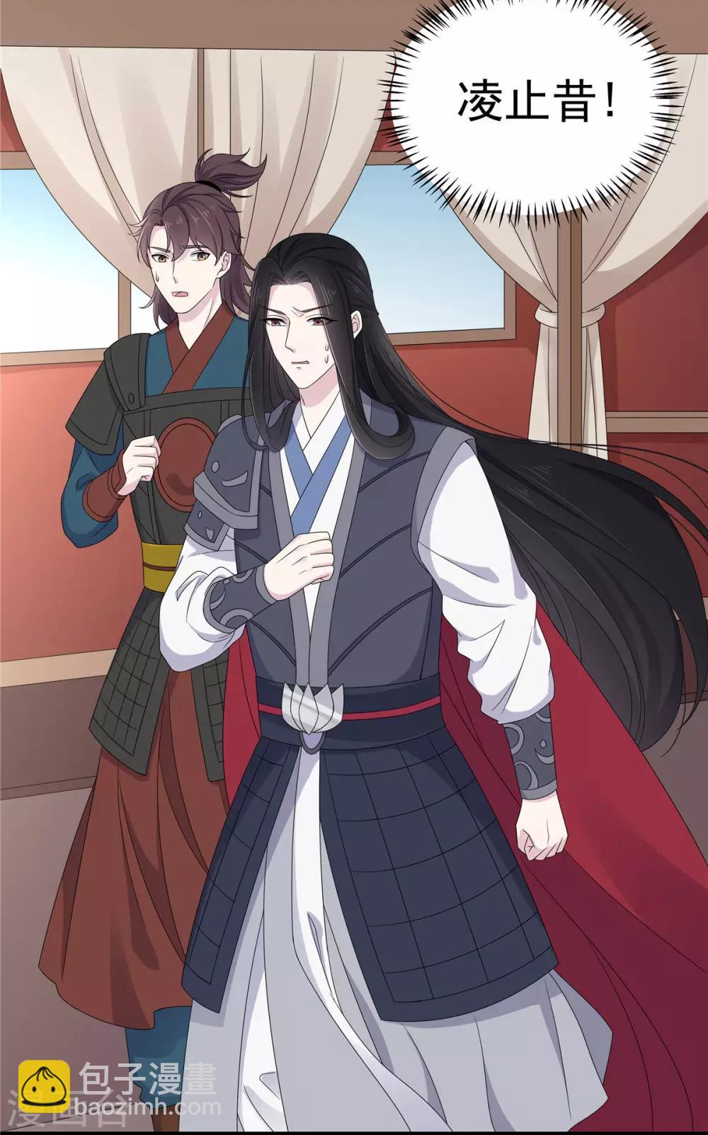 第43话 打工人要出绝招了-第44话