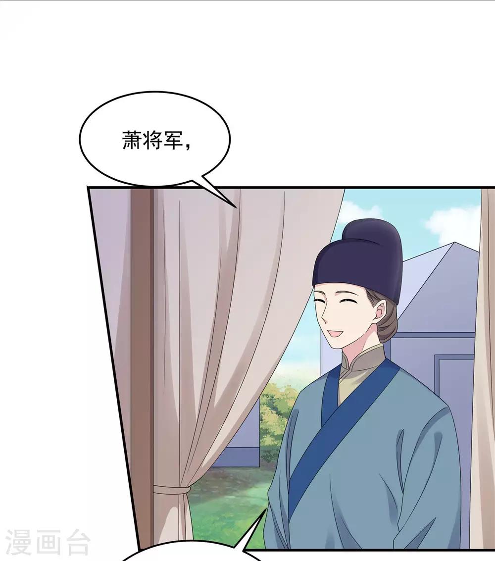 第43话 打工人要出绝招了-第44话