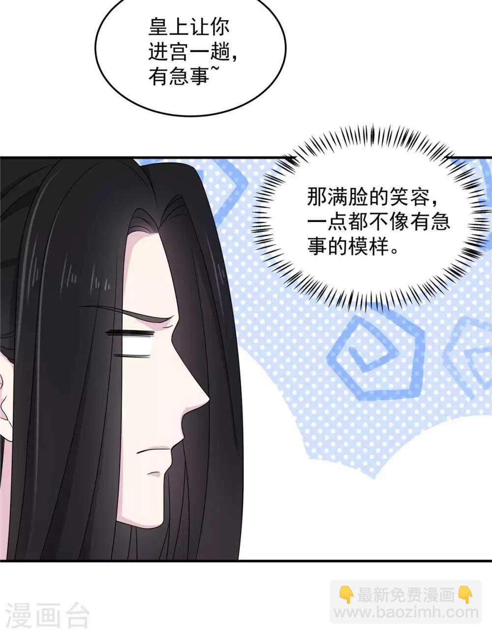 第43话 打工人要出绝招了-第44话