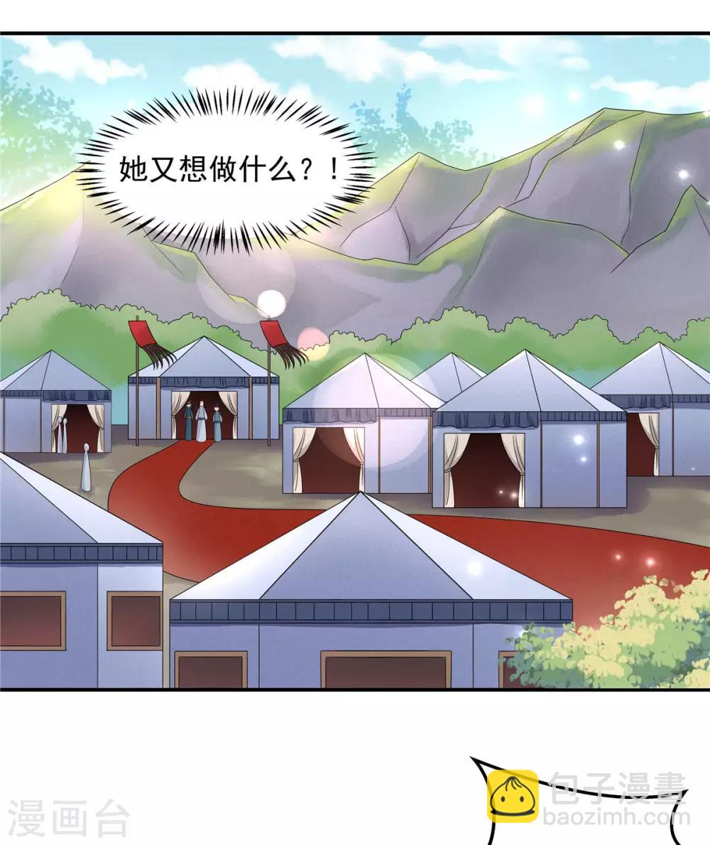 第43话 打工人要出绝招了-第44话