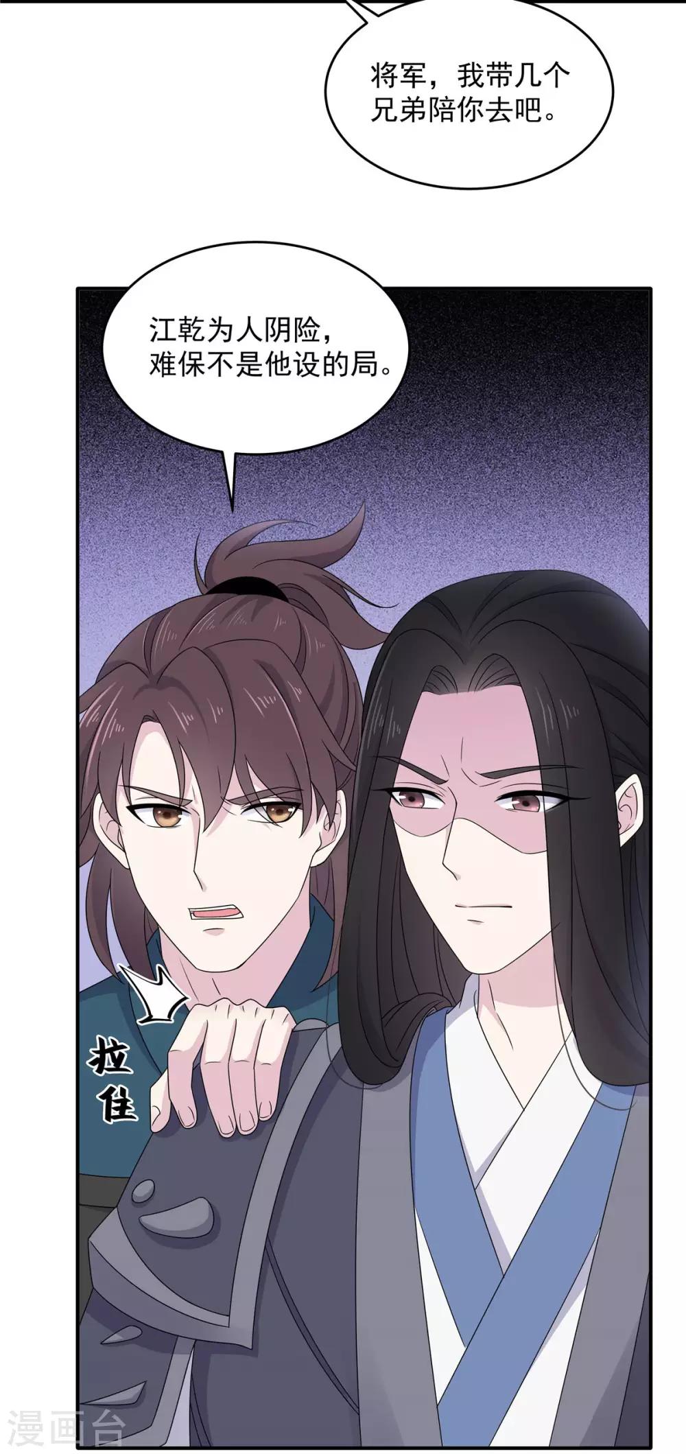 第43话 打工人要出绝招了-第44话