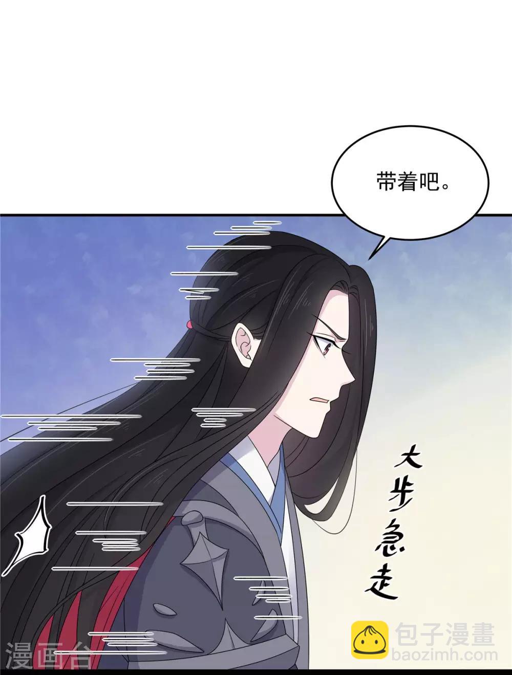 第43话 打工人要出绝招了-第44话