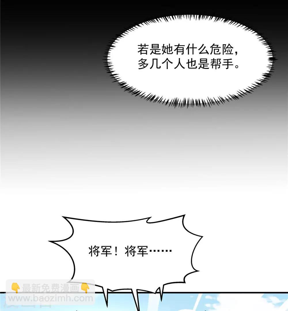 第43话 打工人要出绝招了-第44话