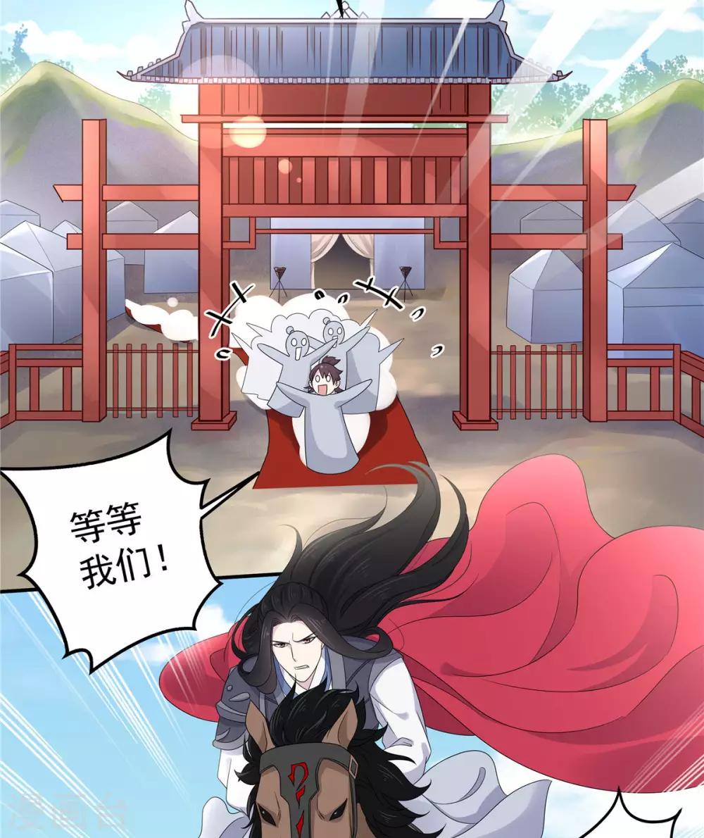 第43话 打工人要出绝招了-第44话