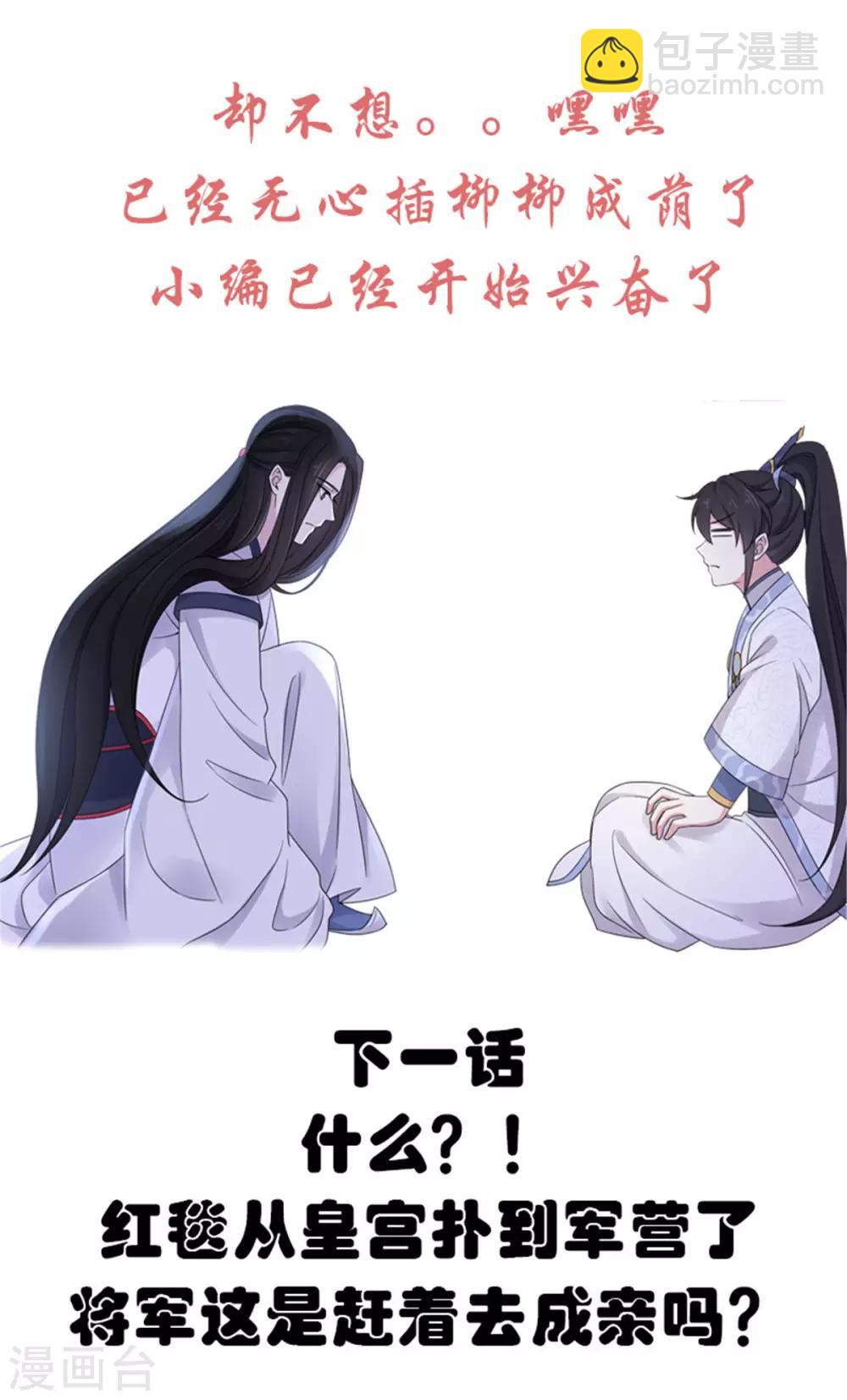 第43话 打工人要出绝招了-第44话