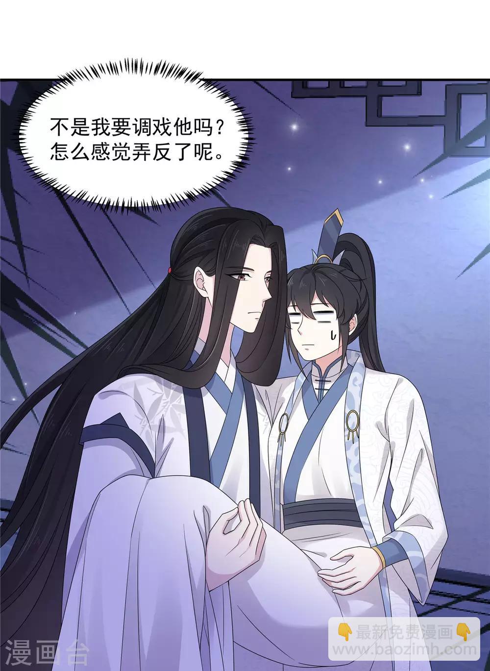 第43话 打工人要出绝招了-第44话