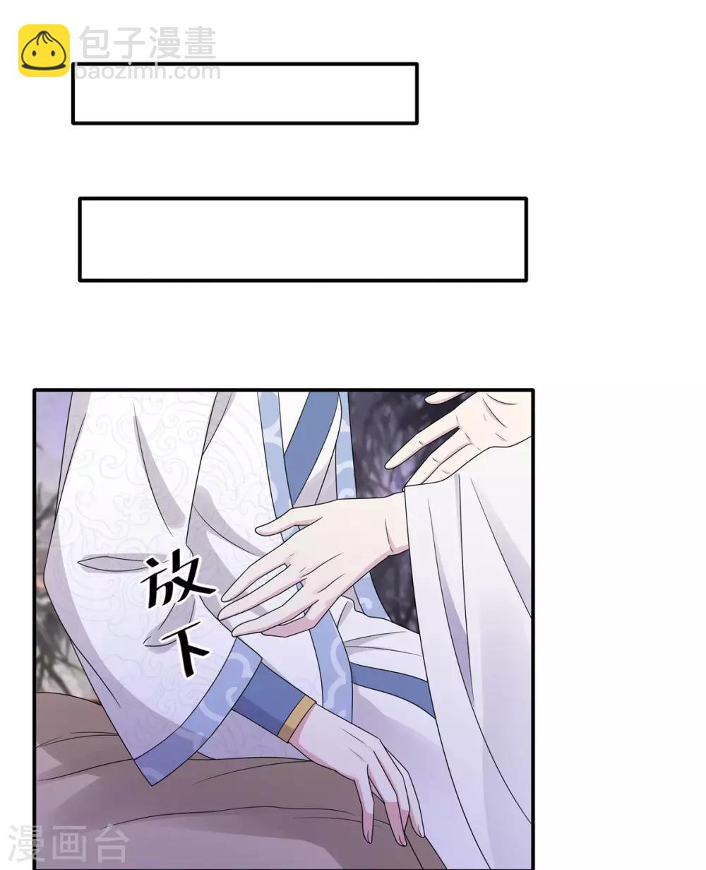 第43话 打工人要出绝招了-第44话