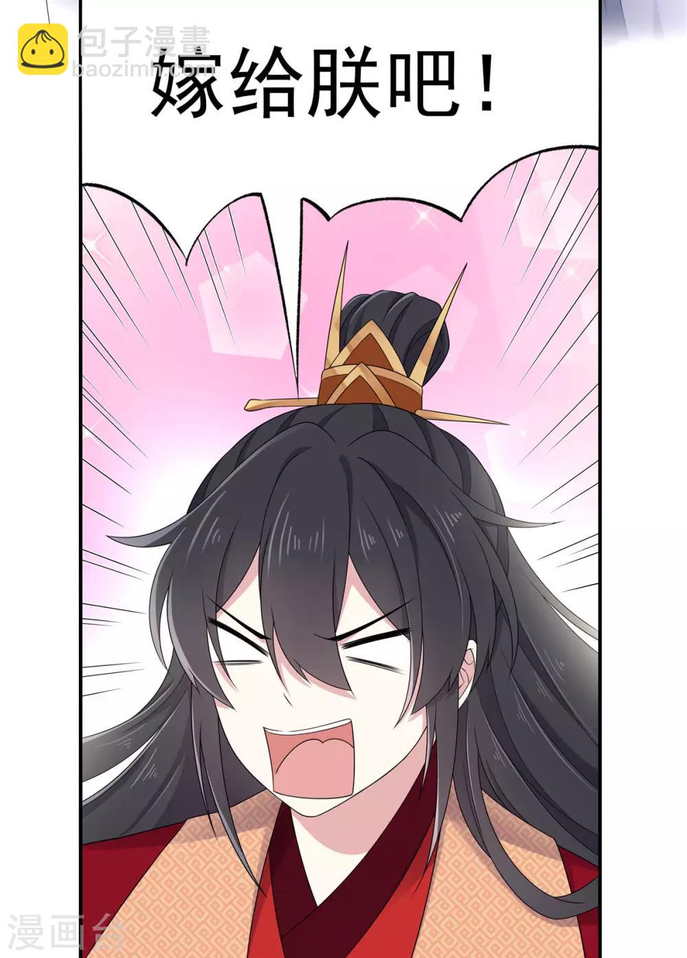 第45话 将军！朕愿为你遣散后宫！-第46话