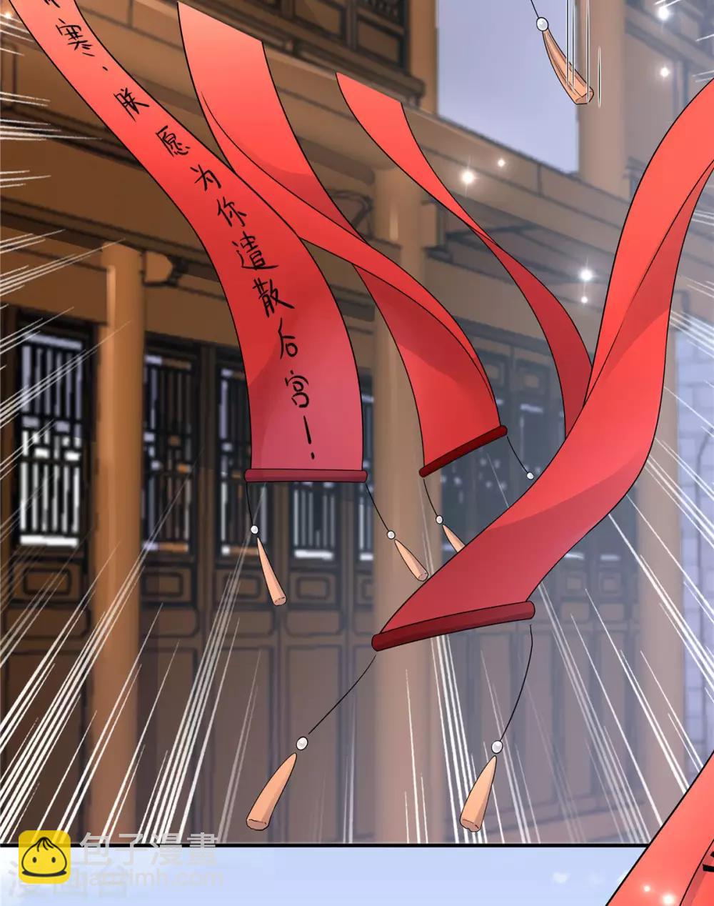 第45话 将军！朕愿为你遣散后宫！-第46话