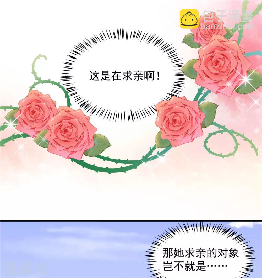 第45话 将军！朕愿为你遣散后宫！-第46话