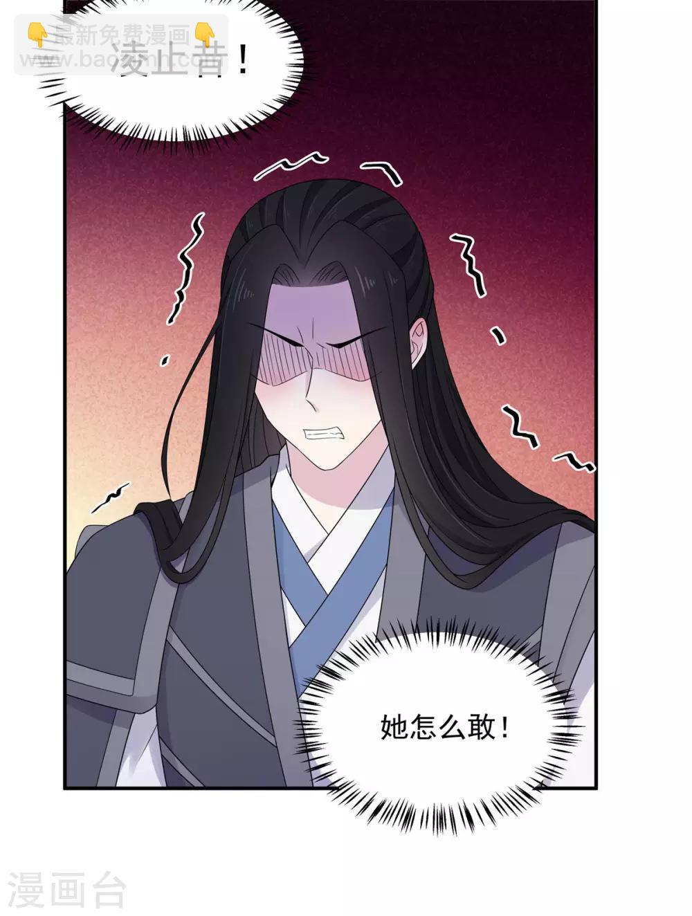 第45话 将军！朕愿为你遣散后宫！-第46话