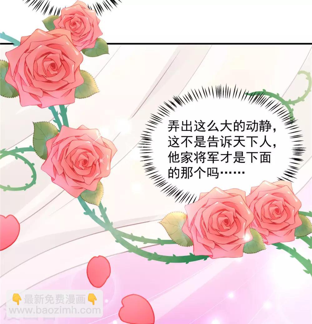 第45话 将军！朕愿为你遣散后宫！-第46话