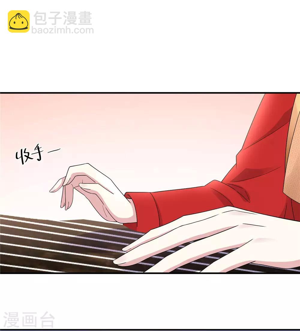 第45话 将军！朕愿为你遣散后宫！-第46话