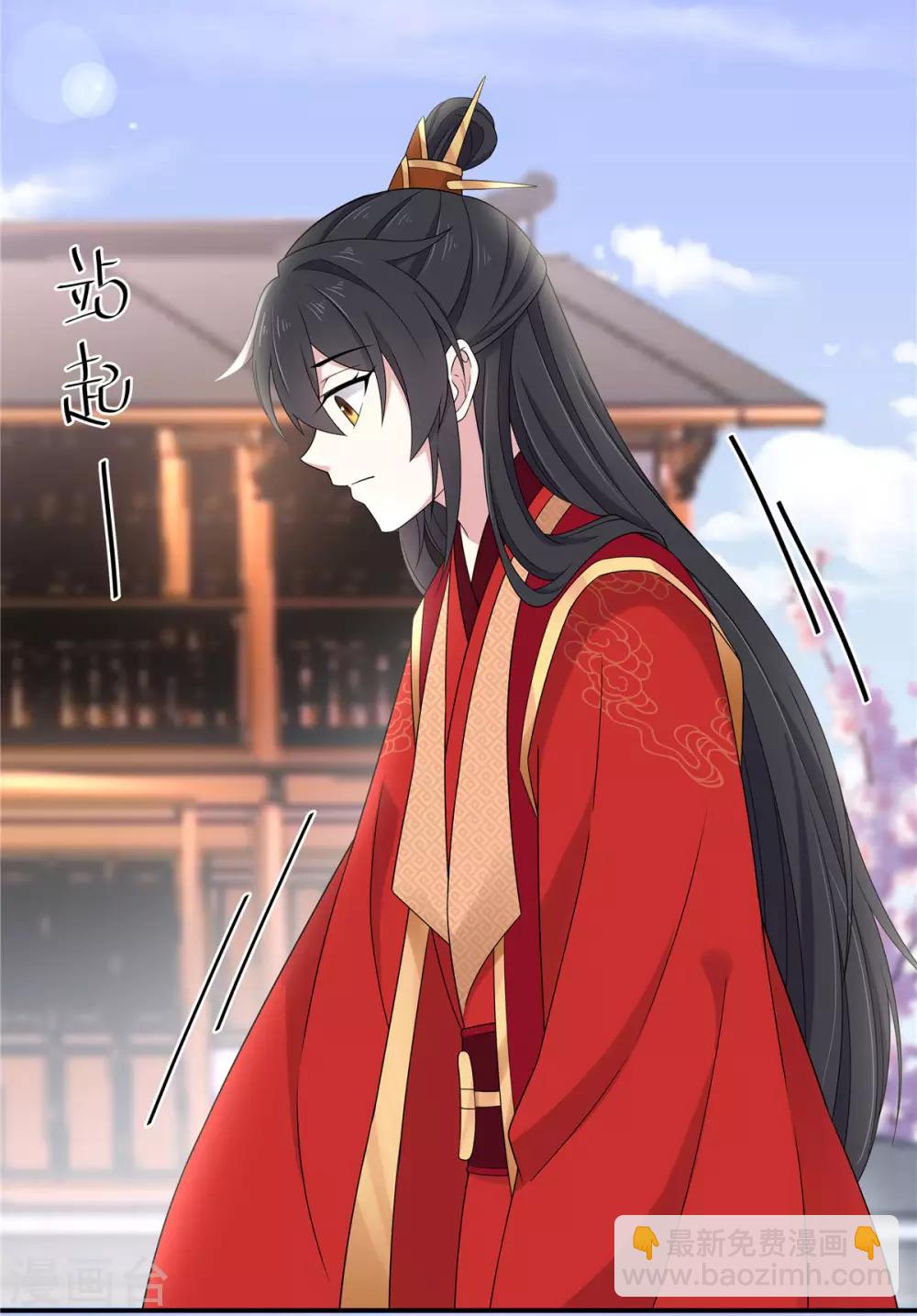 第45话 将军！朕愿为你遣散后宫！-第46话