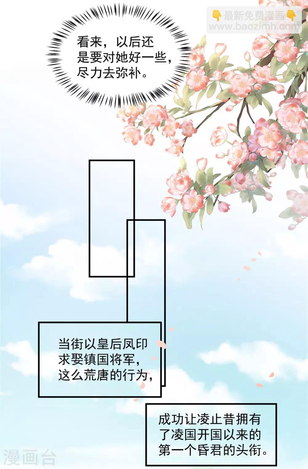 第47话 发现了帝君的大秘密-第48话