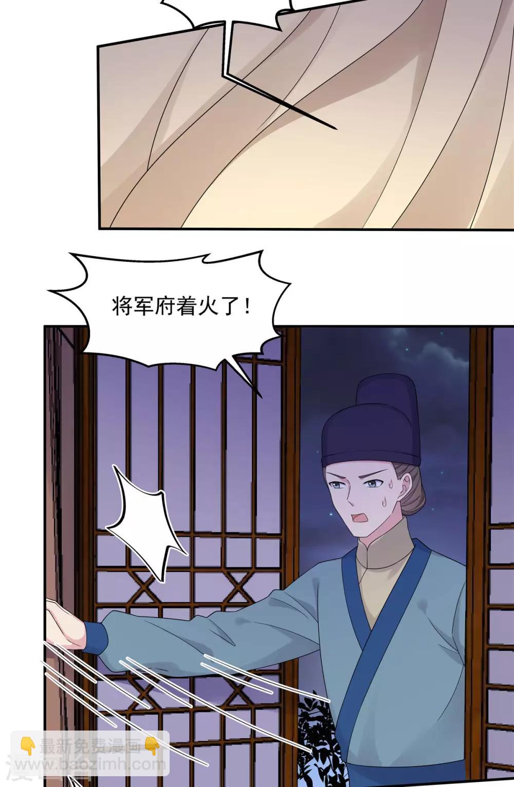 第47话 发现了帝君的大秘密-第48话