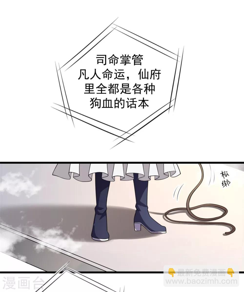 第5话 下界当女皇？-第6话