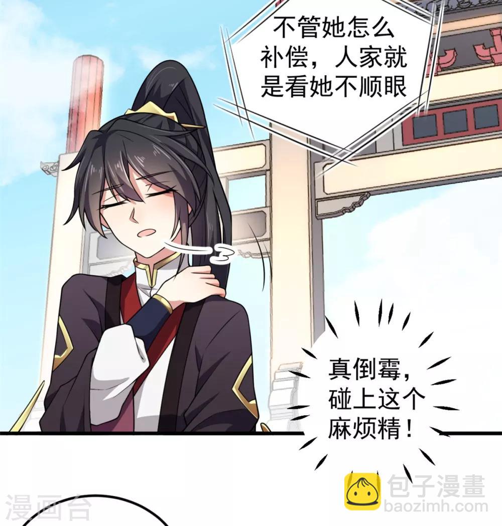 第5话 下界当女皇？-第6话