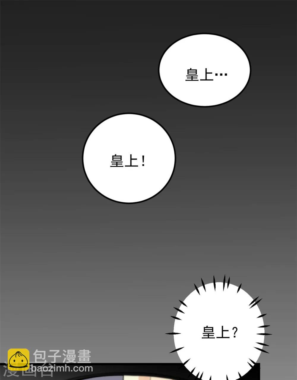第5话 下界当女皇？-第6话