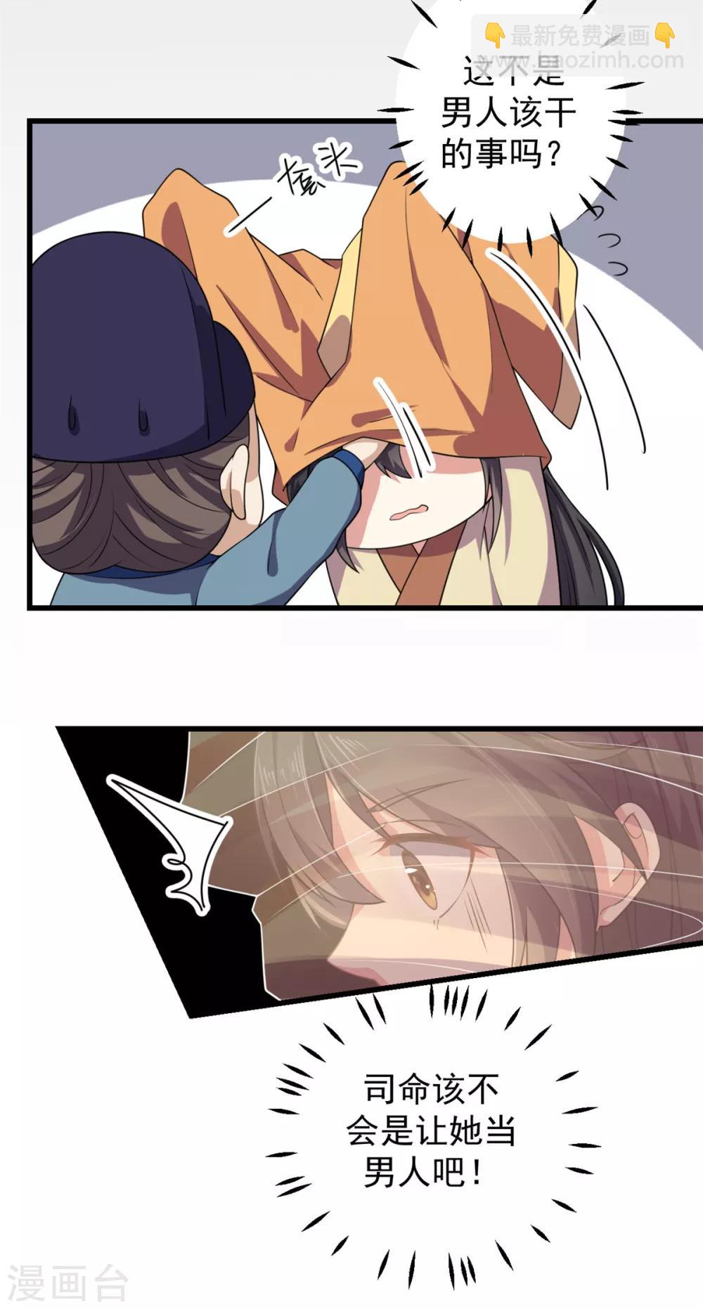 第5话 下界当女皇？-第6话