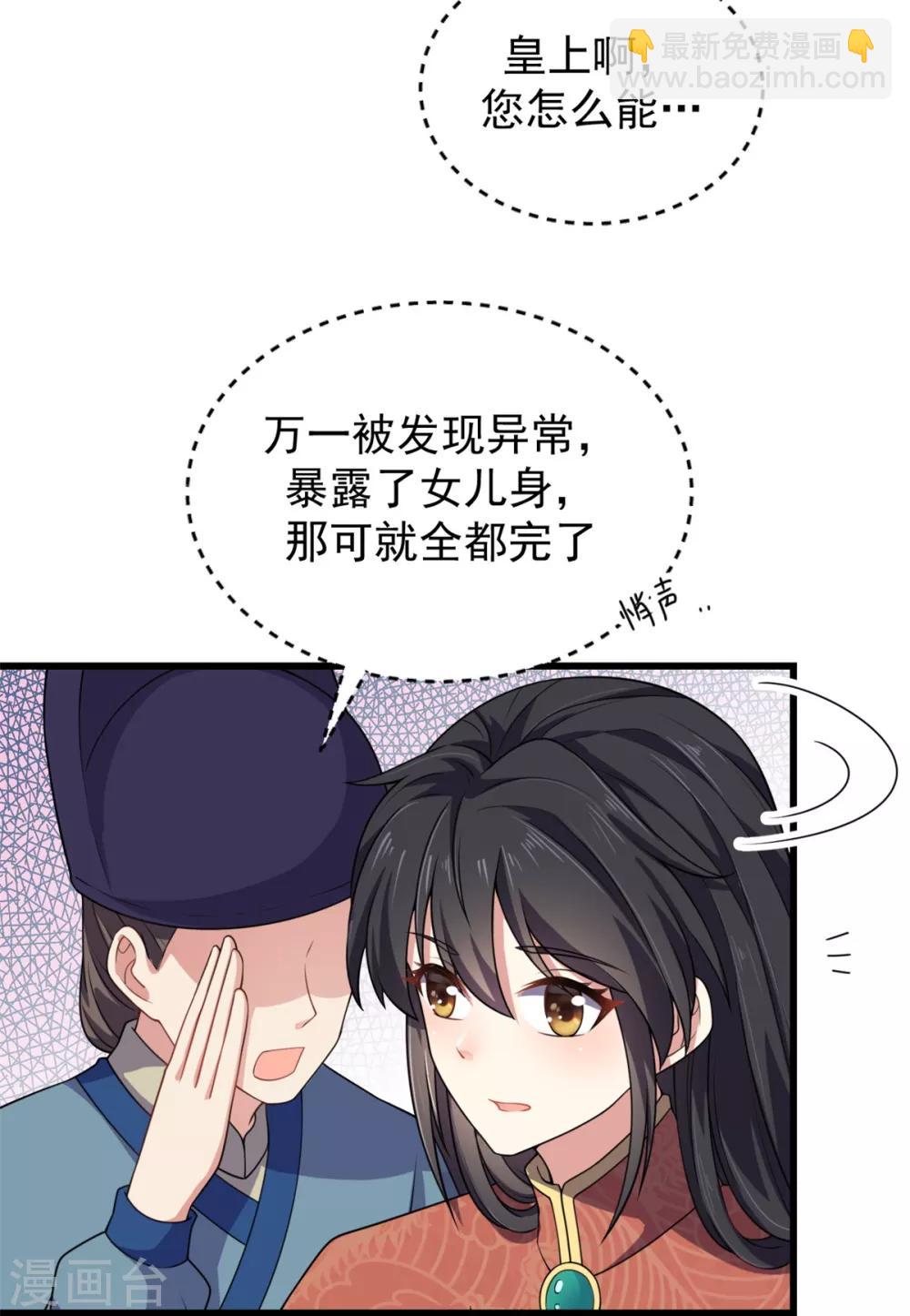 第5话 下界当女皇？-第6话