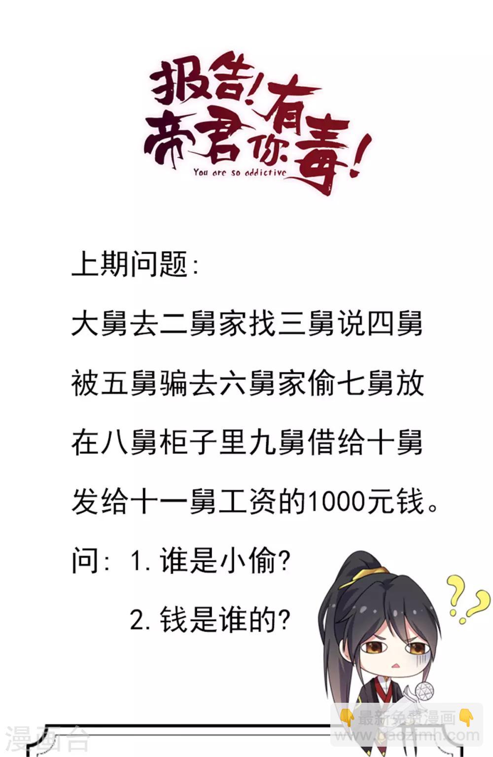 第5话 下界当女皇？-第6话