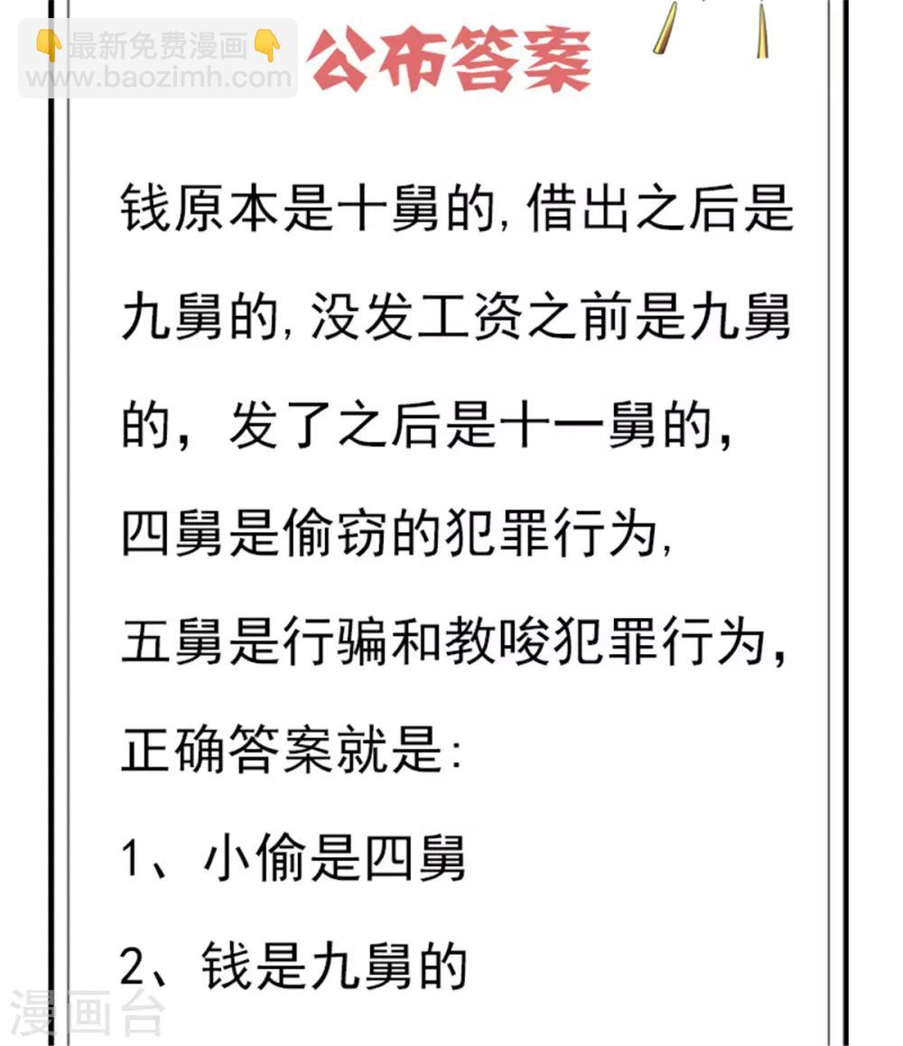 第5话 下界当女皇？-第6话