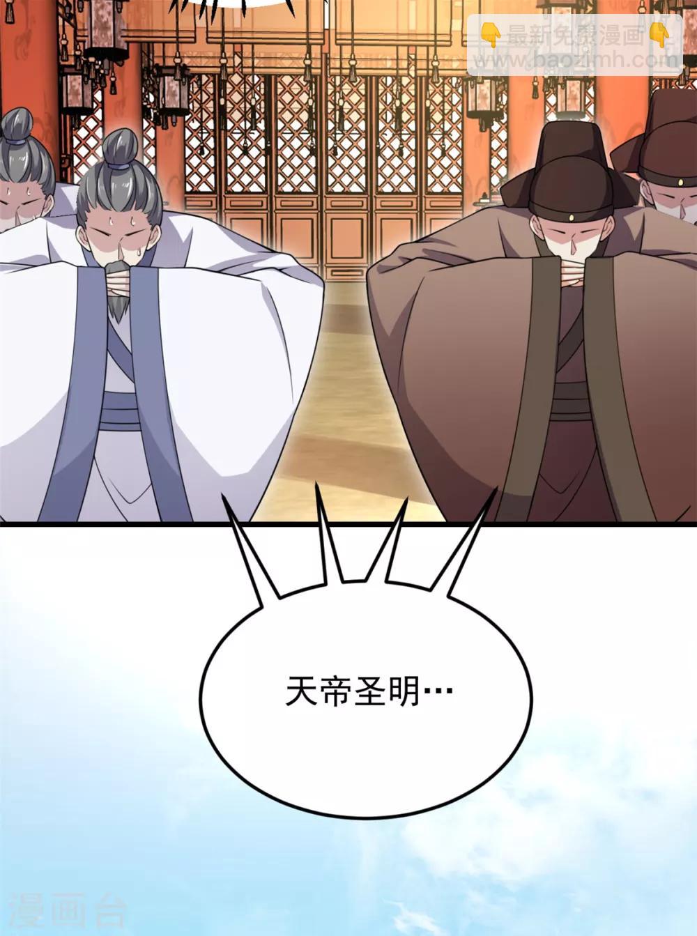 第5话 下界当女皇？-第6话