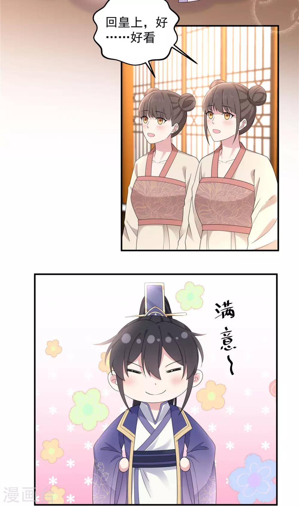 第51话 感觉...被当成猎物了-第52话