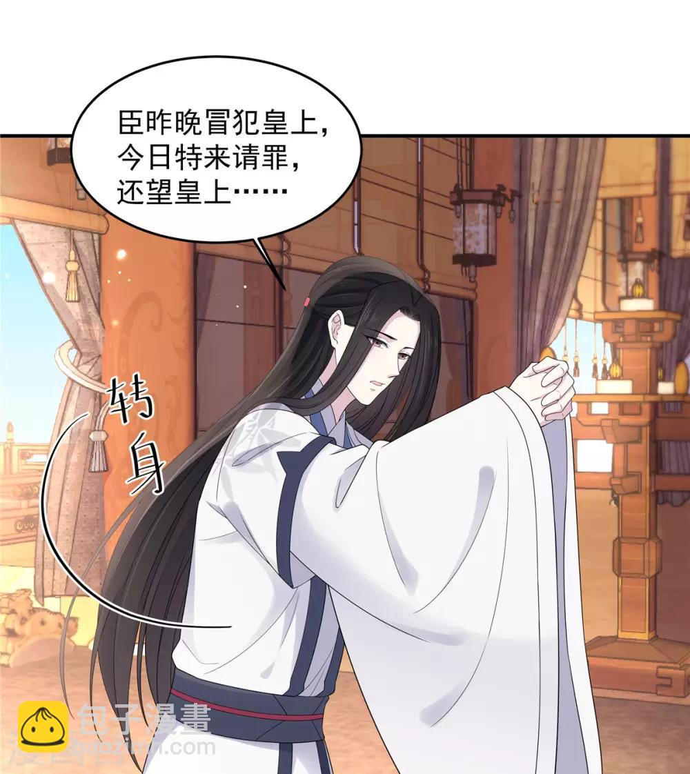 第51话 感觉...被当成猎物了-第52话